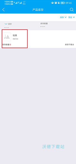 秒账app_金融理财_第3张_沃德下载站 秒账app_https://www.wordpress6.com_金融理财_第3张
