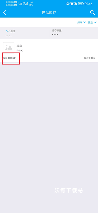 秒账app_金融理财_第5张_沃德下载站 秒账app_https://www.wordpress6.com_金融理财_第5张