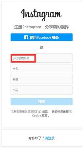 INS社区app_https://www.wordpress6.com_通讯社交_第1张