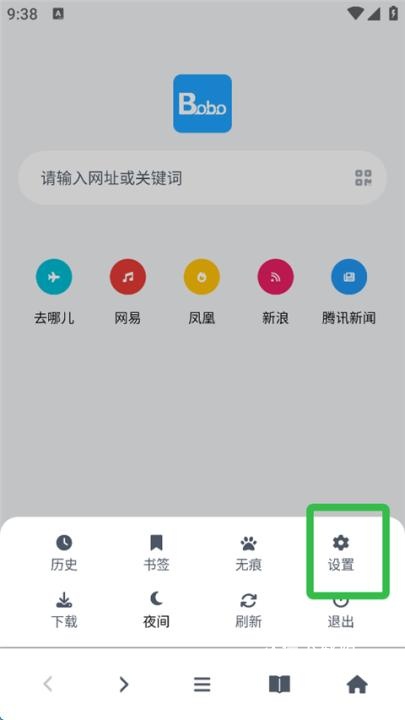 BOBO浏览器_生活实用_第2张_沃德下载站 BOBO浏览器_https://www.wordpress6.com_生活实用_第2张