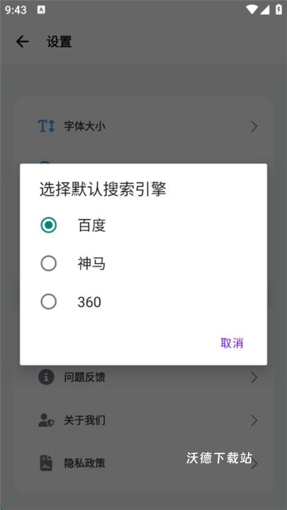 BOBO浏览器_生活实用_第4张_沃德下载站 BOBO浏览器_https://www.wordpress6.com_生活实用_第4张