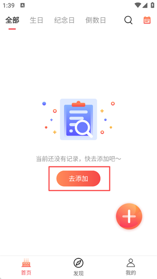 生日助手_生活实用_第1张_沃德下载站 生日助手_https://www.wordpress6.com_生活实用_第1张
