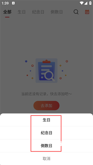 生日助手_生活实用_第2张_沃德下载站 生日助手_https://www.wordpress6.com_生活实用_第2张