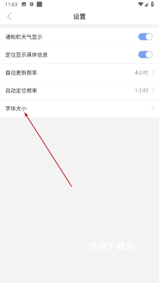 最准天气app_生活实用_第3张_沃德下载站 最准天气app_https://www.wordpress6.com_生活实用_第3张