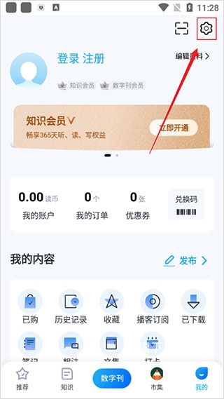 三联中读app_生活实用_第2张_沃德下载站 三联中读app_https://www.wordpress6.com_生活实用_第2张