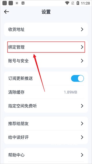 三联中读app_生活实用_第3张_沃德下载站 三联中读app_https://www.wordpress6.com_生活实用_第3张