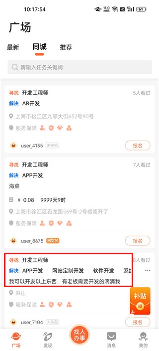 萝卜创客app_生活实用_第3张_沃德下载站 萝卜创客app_https://www.wordpress6.com_生活实用_第3张