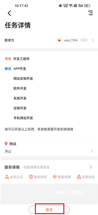 萝卜创客app_生活实用_第4张_沃德下载站 萝卜创客app_https://www.wordpress6.com_生活实用_第4张