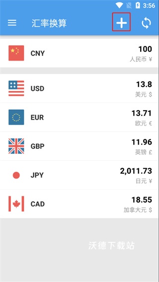 汇率换算app_生活实用_第1张_沃德下载站 汇率换算app_https://www.wordpress6.com_生活实用_第1张