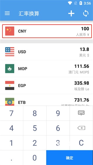 汇率换算app_生活实用_第3张_沃德下载站 汇率换算app_https://www.wordpress6.com_生活实用_第3张