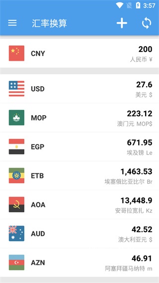 汇率换算app_生活实用_第4张_沃德下载站 汇率换算app_https://www.wordpress6.com_生活实用_第4张