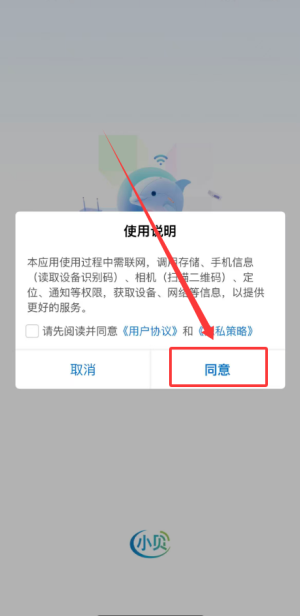 H3C小贝app_生活实用_第1张_沃德下载站 H3C小贝app_https://www.wordpress6.com_生活实用_第1张
