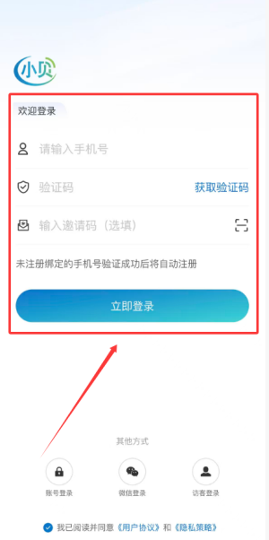 H3C小贝app_生活实用_第2张_沃德下载站 H3C小贝app_https://www.wordpress6.com_生活实用_第2张