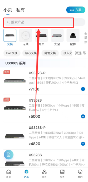 H3C小贝app_生活实用_第4张_沃德下载站 H3C小贝app_https://www.wordpress6.com_生活实用_第4张