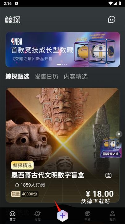 鲸探app_金融理财_第1张_沃德下载站 鲸探app_https://www.wordpress6.com_金融理财_第1张