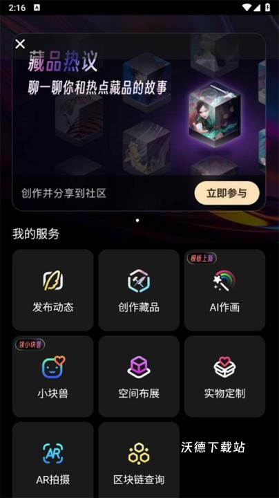 鲸探app_金融理财_第2张_沃德下载站 鲸探app_https://www.wordpress6.com_金融理财_第2张