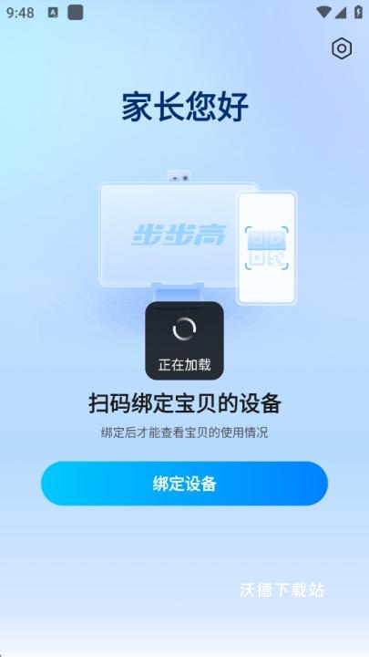 家长管理_学习教育_第1张_沃德下载站 家长管理_https://www.wordpress6.com_学习教育_第1张