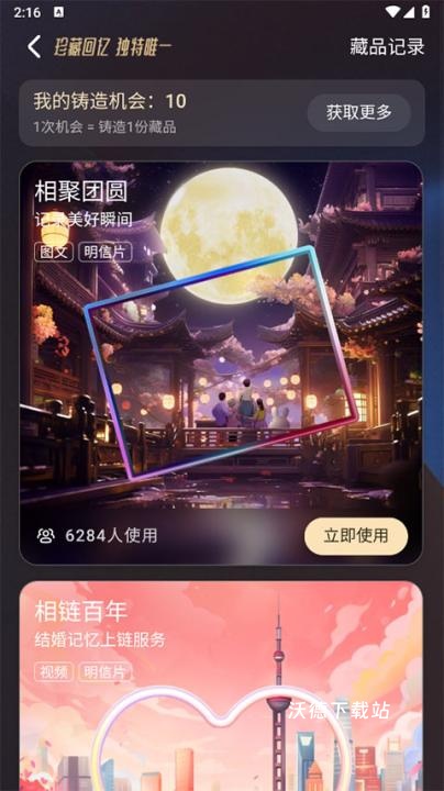鲸探app_金融理财_第3张_沃德下载站 鲸探app_https://www.wordpress6.com_金融理财_第3张