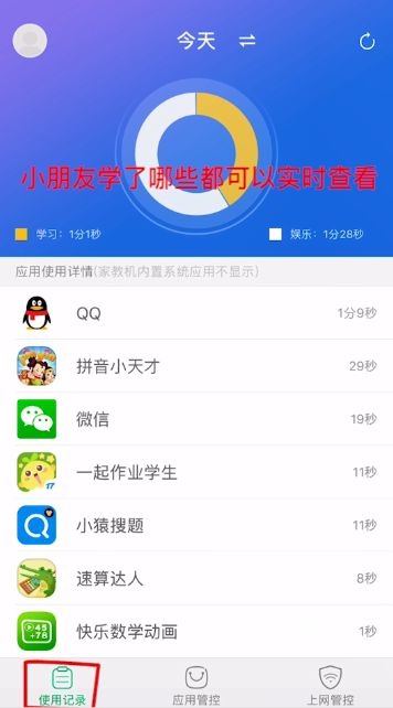 家长管理_学习教育_第2张_沃德下载站 家长管理_https://www.wordpress6.com_学习教育_第2张