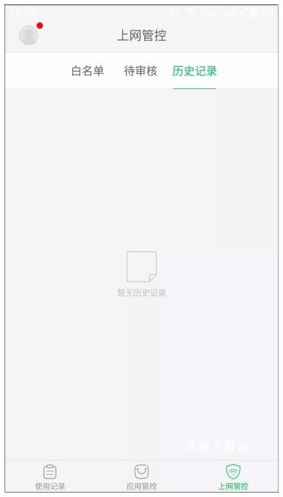 家长管理_学习教育_第4张_沃德下载站 家长管理_https://www.wordpress6.com_学习教育_第4张