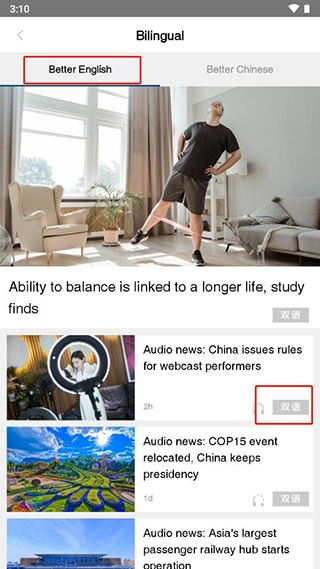 中国日报官方版app_https://www.wordpress6.com_新闻阅读_第2张