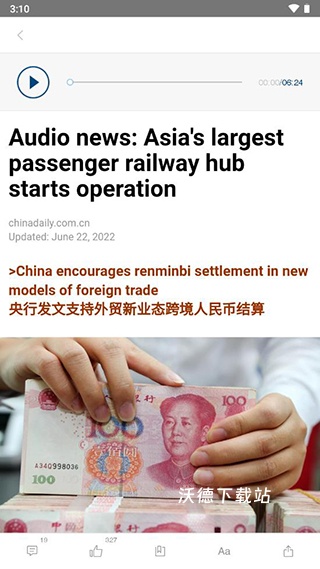 中国日报官方版app_https://www.wordpress6.com_新闻阅读_第4张