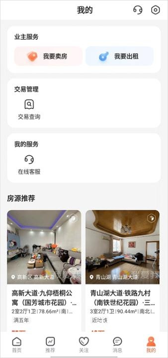 我爱我家手机客户端_生活实用_第2张_沃德下载站 我爱我家手机客户端_https://www.wordpress6.com_生活实用_第2张