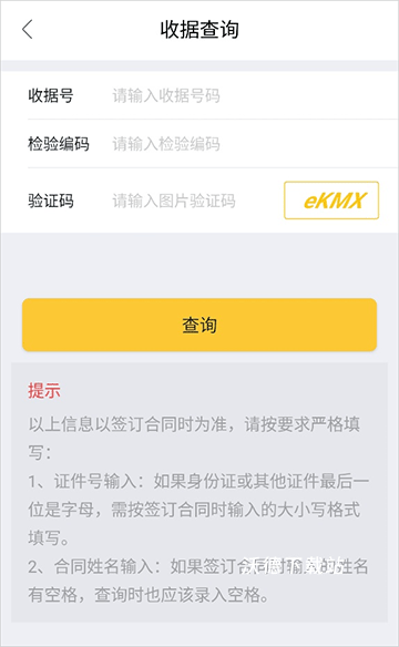 我爱我家手机客户端_生活实用_第4张_沃德下载站 我爱我家手机客户端_https://www.wordpress6.com_生活实用_第4张