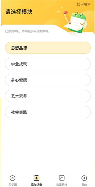 综评学生版_学习教育_第2张_沃德下载站 综评学生版_https://www.wordpress6.com_学习教育_第2张