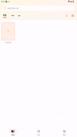 猫番阅读纯净版_新闻阅读_第1张_沃德下载站 猫番阅读纯净版_https://www.wordpress6.com_新闻阅读_第1张