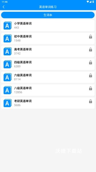 拼音打字练习软件_学习教育_第2张_沃德下载站 拼音打字练习软件_https://www.wordpress6.com_学习教育_第2张