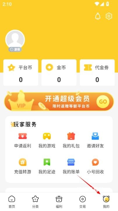胖爪游戏盒app官方版_https://www.wordpress6.com_生活实用_第1张
