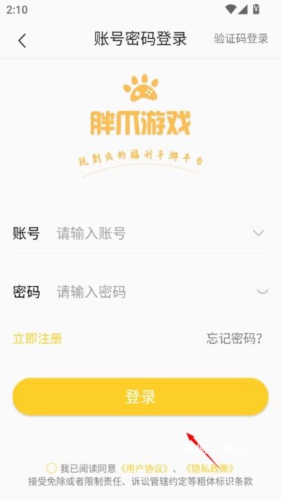 胖爪游戏盒app官方版_https://www.wordpress6.com_生活实用_第2张