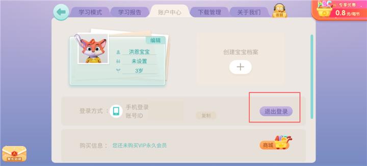 洪恩英文宝极速版_学习教育_第5张_沃德下载站 洪恩英文宝极速版_https://www.wordpress6.com_学习教育_第5张