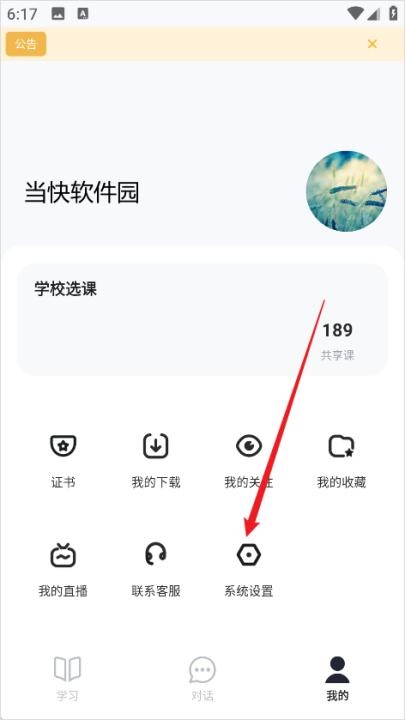 知到app_https://www.wordpress6.com_生活实用_第2张
