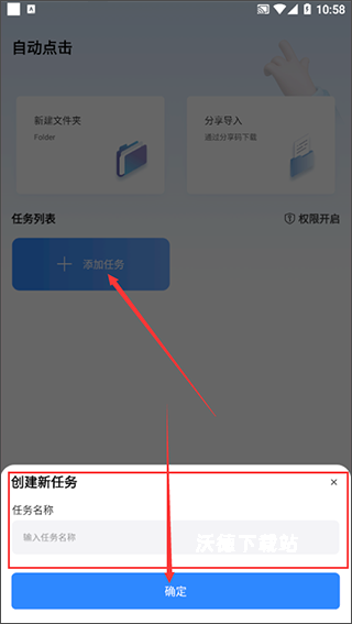 自动按键点击_https://www.wordpress6.com_系统工具_第1张