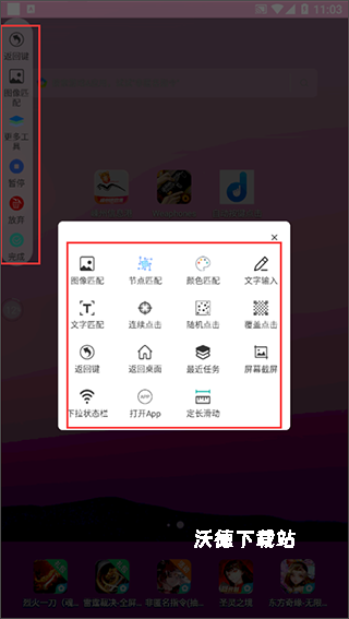 自动按键点击_https://www.wordpress6.com_系统工具_第3张
