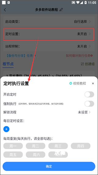 自动按键点击_https://www.wordpress6.com_系统工具_第5张