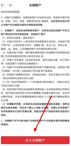乐有家app_生活实用_第3张_沃德下载站 乐有家app_https://www.wordpress6.com_生活实用_第3张