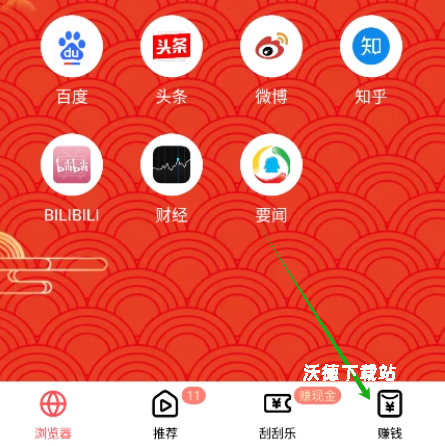 波波浏览器_系统工具_第2张_沃德下载站 波波浏览器_https://www.wordpress6.com_系统工具_第2张