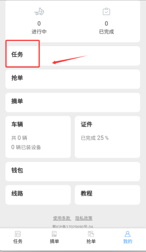 运达宝app_https://www.wordpress6.com_生活实用_第2张