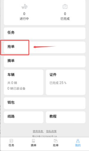 运达宝app_https://www.wordpress6.com_生活实用_第3张