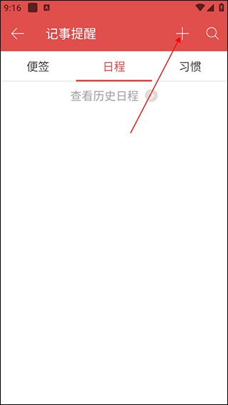 老黄历通胜app_生活实用_第3张_沃德下载站 老黄历通胜app_https://www.wordpress6.com_生活实用_第3张