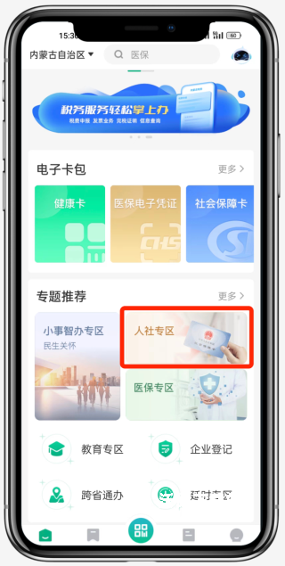 蒙速办app_生活实用_第1张_沃德下载站 蒙速办app_https://www.wordpress6.com_生活实用_第1张