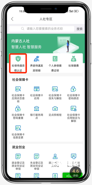 蒙速办app_生活实用_第2张_沃德下载站 蒙速办app_https://www.wordpress6.com_生活实用_第2张
