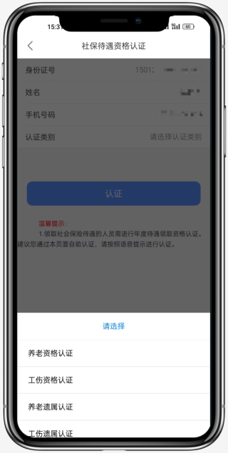 蒙速办app_生活实用_第4张_沃德下载站 蒙速办app_https://www.wordpress6.com_生活实用_第4张