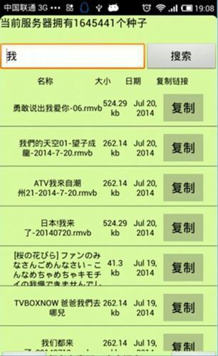 磁力猫kitty_系统工具_第3张_沃德下载站 磁力猫kitty_https://www.wordpress6.com_系统工具_第3张