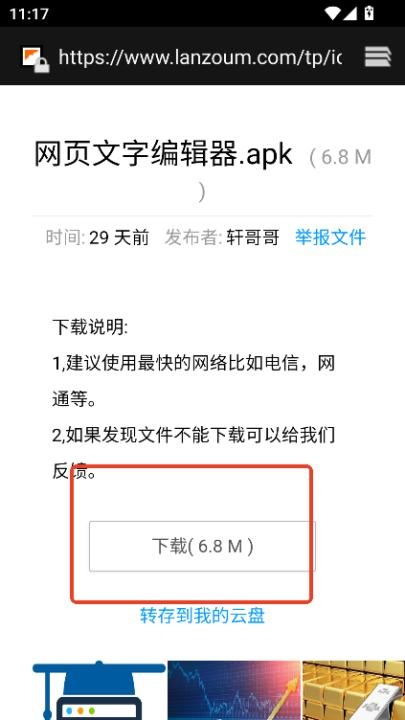 轩哥软件网盘_https://www.wordpress6.com_生活实用_第3张