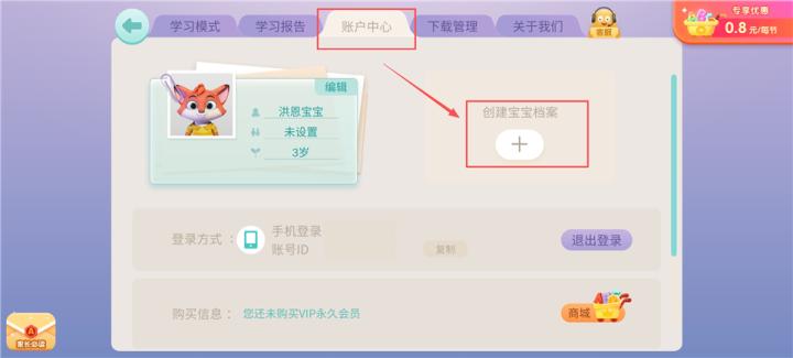 洪恩英文宝_学习教育_第3张_沃德下载站 洪恩英文宝_https://www.wordpress6.com_学习教育_第3张