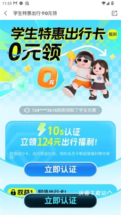 巴士管家订票网_生活实用_第3张_沃德下载站 巴士管家订票网_https://www.wordpress6.com_生活实用_第3张